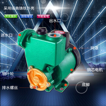 御舵gp125w家用自吸泵福建银象水空调泵太阳能循环泵深井抽水泵 gp