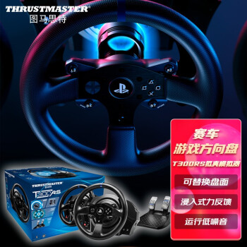 ͼ˼أTHRUSTMASTERT300RS 1080Ϸ ˫Ƥ  ģ PC/PS4/PS5ƽ̨