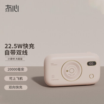  20000ʱ籦Դ 22.5W䳬ЯT-522w+Դ˫+˫䡿