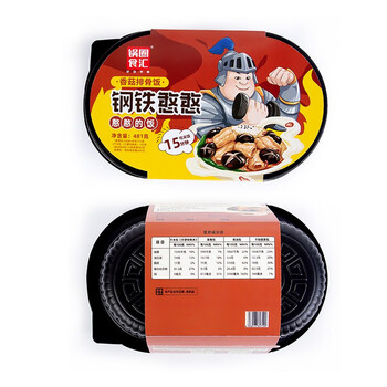 锅圈食汇香菇排骨饭 锅圈食汇自热米饭香菇排骨盒饭自煮懒人方便速食煲仔饭481g 行情报价价格评测 京东