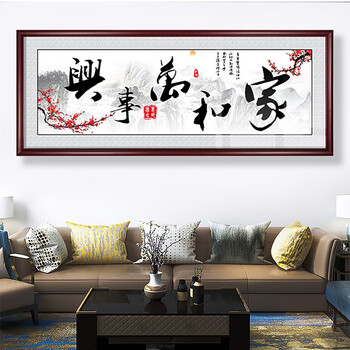 横版字画现代简约餐厅玄关卧室书房办公室壁画国画 家和万事兴-b款 80