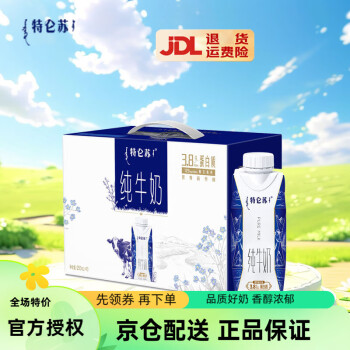 特仑苏 纯牛奶梦幻盖250ml*10礼盒装 3.8g蛋白质营养早餐奶 礼盒装 1提