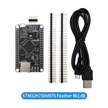 丢石头 STM32开发板 STM32核心板 ARM开发板 嵌入式单片机学习板 STM32H750VBT6 Feather核心板 1盒