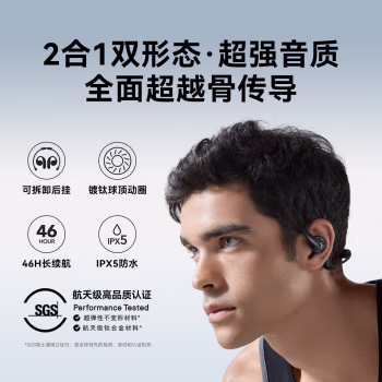 到手剖析:声阔蓝牙耳机AeroFit Pro性能质量怎么样?还可以不! 