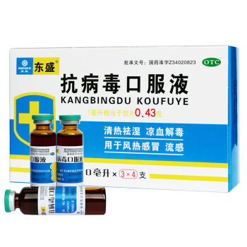 東盛抗病毒口服液12支盒風熱感冒流感清熱祛溼涼血解毒藥1盒裝
