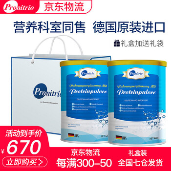 膳力达 Pronitrio 德国原装进口全营养强化动植物蛋白质粉免疫力儿童青少年孕妇中老人搭增强复合蛋白粉 2罐 图片价格品牌报价 京东