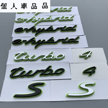 適用於新款保時捷車標ehybrid油電混合字標帕拉梅拉卡宴改裝標誌側標