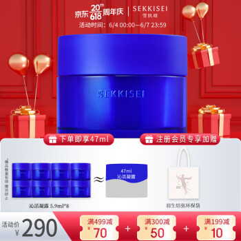 雪肌精逸透沁活凝露90g 保湿霜精华霜 （清爽柔肤 提亮肤色）