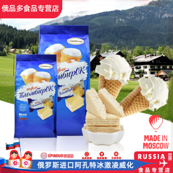 阿孔特俄罗斯进口威化饼干阿孔特小农庄冰淇淋味威化办公室零食品 90g