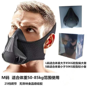 阻氧训练面罩模拟高原高海拔无氧锻炼肺活量自虐体能健身黑色25档m