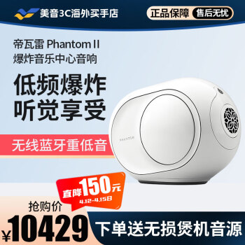 DEVIALET Phantomױըص ף98db