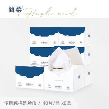 
                                                                                简柔 唐嫣同款 面巾方巾婴儿毛巾/100%纯棉纯洗脸棉巾/擦脸巾 40抽/盒*8盒                