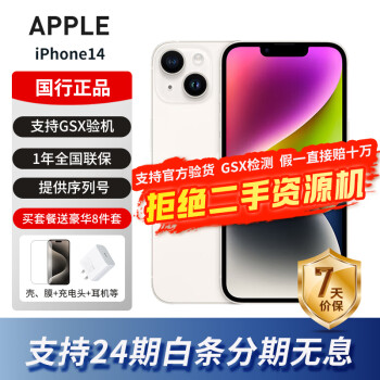 Apple ƻ iPhone 14 ֧ƶͨ5G ˫˫ֻ ǹɫ 128G ٷ䣺ȫ֧  ԭװδʹ