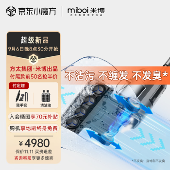 如何解：米博洗地机家V6A性价比高？老铁了解告知！