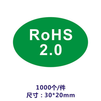 艾印天下rosh標誌貼紙標籤hfrohs20hsf檢測gp12綠色環保物料標識不幹