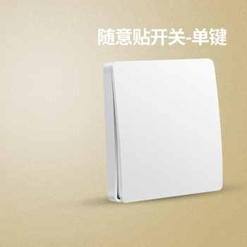 鸿雁无线开关面板免布线双控开关遥控智能家用220v随意贴开关86型 一开随意贴开关