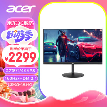 宏碁（Acer）暗影骑士27英寸4K高分友达IPS屏160Hz+HDR400电竞显示器(XV272K V3bmiiprx)