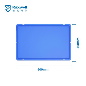 Raxwellrhss4026 Raxwell可堆式周转箱长方形物流箱塑料塑料储物箱收纳箱箱盖rhss4026 行情报价价格评测 京东