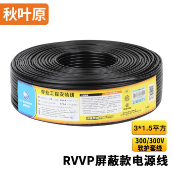 ҶԭCHOSEAL Դ RVV/Pߵ 2о3о4оͨſ Ƶź RVVP3*1.5ƽ(GF5111) 200