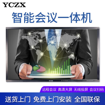 YCZX һƵƽýѧһܻӰװ 鴥ش 55һ ׿+i5/4G/128G̬Ӳ