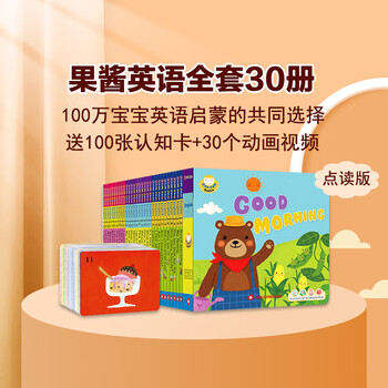 果酱英语点读版英文原版绘本jam Jam English 儿童宝宝发声纸板书字母游戏卡1 3 6岁果酱英语30册 摘要书评试读 京东图书