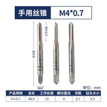 定制不锈钢攻丝神器 手工细牙丝攻M2m12m16大全m10x1*1.5m20 M4(一付三支)【图片 价格 品牌 报价】-京东