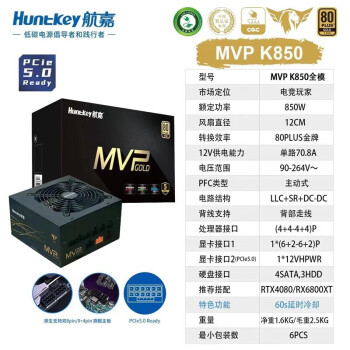 MVP K850/K750 PCIE5.0ȫģ850WϷ̨ʽԵԴ K850 ɫ  PCIE5.0