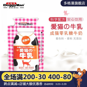 日本多格漫爱猫牛乳100ml 零乳糖猫咪牛奶猫零食牛奶 图片价格品牌报价 京东