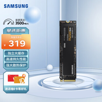 三星MZ-V7S500B】三星（SAMSUNG）500GB SSD固态硬盘M.2接口(NVMe协议