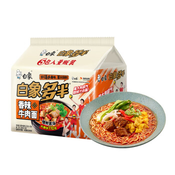 白象 方便面 白象多半香辣牛肉面131g*5袋 大面饼泡面袋装五连包