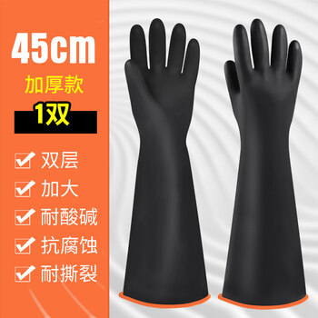 橡胶手套防化加厚实验室劳保防污水抗大款乳胶工业 3601厚加大长袖 55