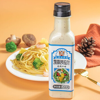 凯撒芝麻沙拉汁 水果蔬菜调味酱料 轻食健身代餐调味 凯撒沙拉汁268g