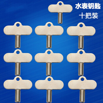 自来水表阀门钥匙 水表前阀门钥匙 水表钥匙 内三角 适用zj da (dt