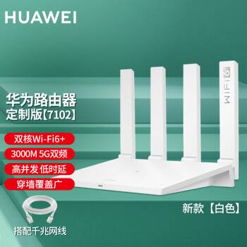 ΪHUAWEI ·AX3·AX3proȫǧ·wifi6+ǽmesh5G 7102(ɫ)+36ǧ