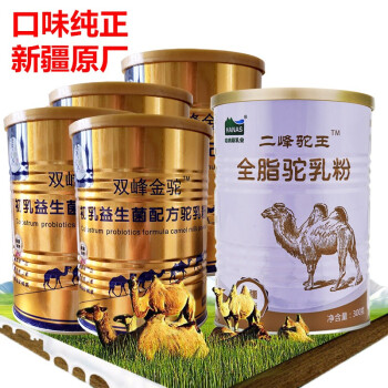 哈纳斯乳业双峰二峰驼王全脂驼乳粉300g罐装新疆伊犁阿勒泰特产正宗