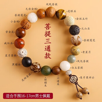 qszb十八籽手串18籽情侣手串佛珠木制手链感小众生日礼物送男女友 s