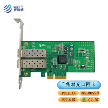 光润通（GRT） 千兆光纤网卡 F902E-V3.0 双光口  i350芯片电脑服务器网卡 不配模块
