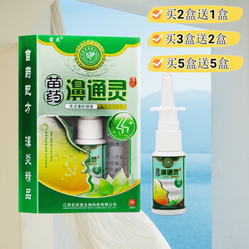 苗杰苗药濞通灵喷剂鼻塞不通气苗杰鼻通灵喷雾剂舒适鼻腔清洁外用2盒