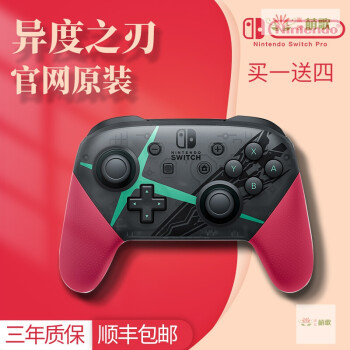 任天堂nintendo通用ns任天堂switchpro手柄游戏手柄steam无线蓝牙pc电脑j安格里异度之刃 图片价格品牌报价 京东