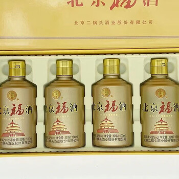 永丰牌北京二锅头永北京福酒礼盒装100ml5