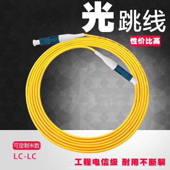 光纤跳线scfclcst单模单芯尾纤光纤线1米2米3米5米810米152030m电信级