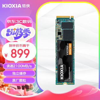 铠侠（Kioxia）2TB SSD固态硬盘 NVMe M.2接口 EXCERIA G2 RC20系列