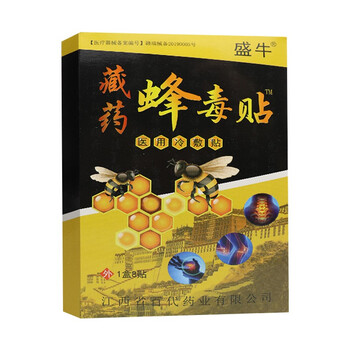 盛牛藏y蜂毒贴冷敷贴8贴装跌打损伤骨质增生骨刺颈椎腰椎间盘滑膜扭伤