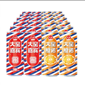 大窑嘉宾易拉罐橙诺汽水碳酸饮料330ml*24罐整箱网红儿时饮料 大窑