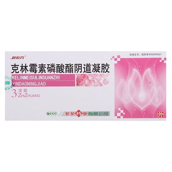 妍悦肖 克林霉素磷酸酯阴道凝胶 5g:0.1g*3支 5盒