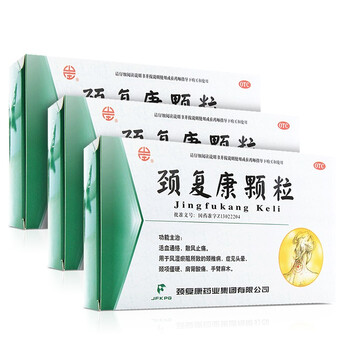 承德颈复康颗粒5g14袋3盒