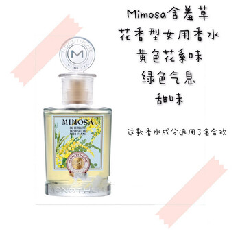 威尼斯小众品牌monotheme 柠檬马鞭草淡香水柑橘之书含羞草mimosa 100ml 图片价格品牌报价 京东