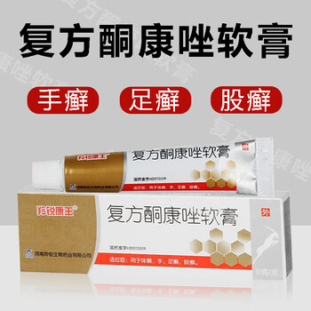 羚锐康王 复方酮康唑软膏 10g/盒 1盒