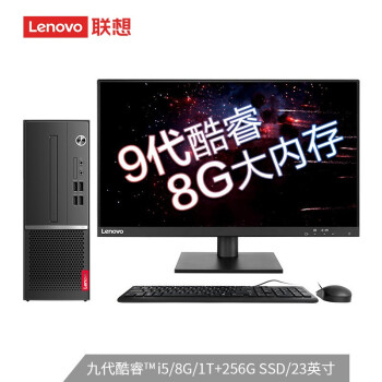 (Lenovo)M4000sӢضi5 ̨ʽ(i5-9400 8G 1T+256GSSD 2G  )23Ӣ