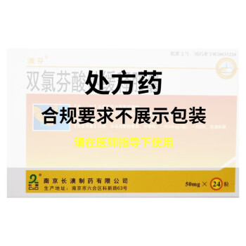 澳芬 雙氯芬酸鈉緩釋膠囊 50mg*24粒 1盒